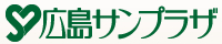 広島サンプラザ