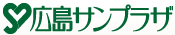 広島サンプラザ